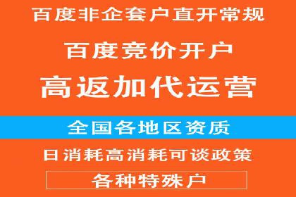百度推广计费透明度及优化成本案例分享